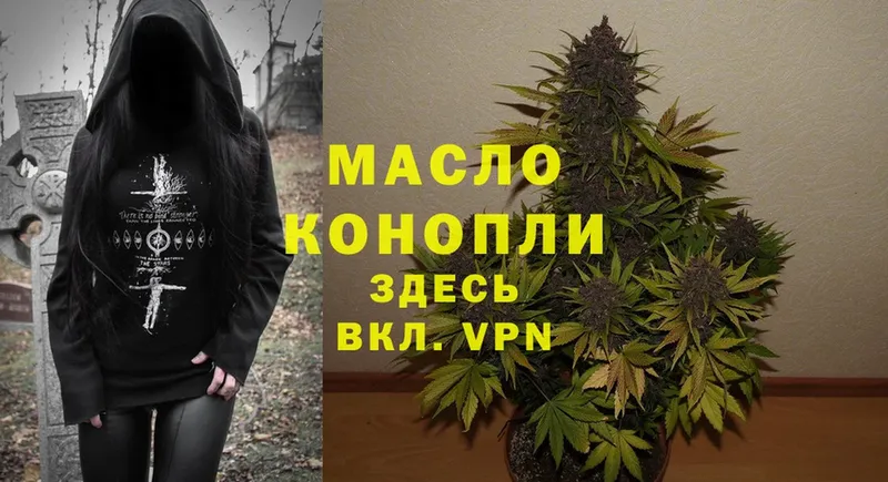 закладки  Алейск  Дистиллят ТГК THC oil 